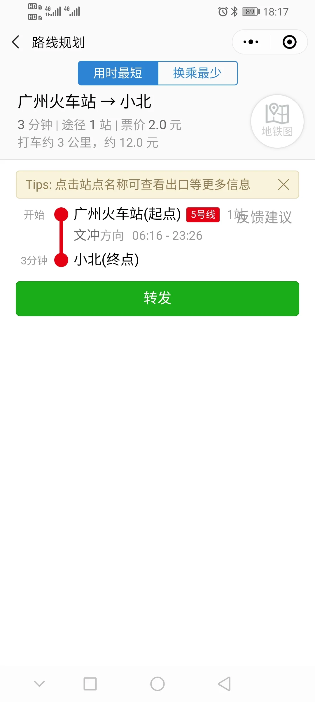 广州市小北地铁站有几个出口（广州小北地铁站）2