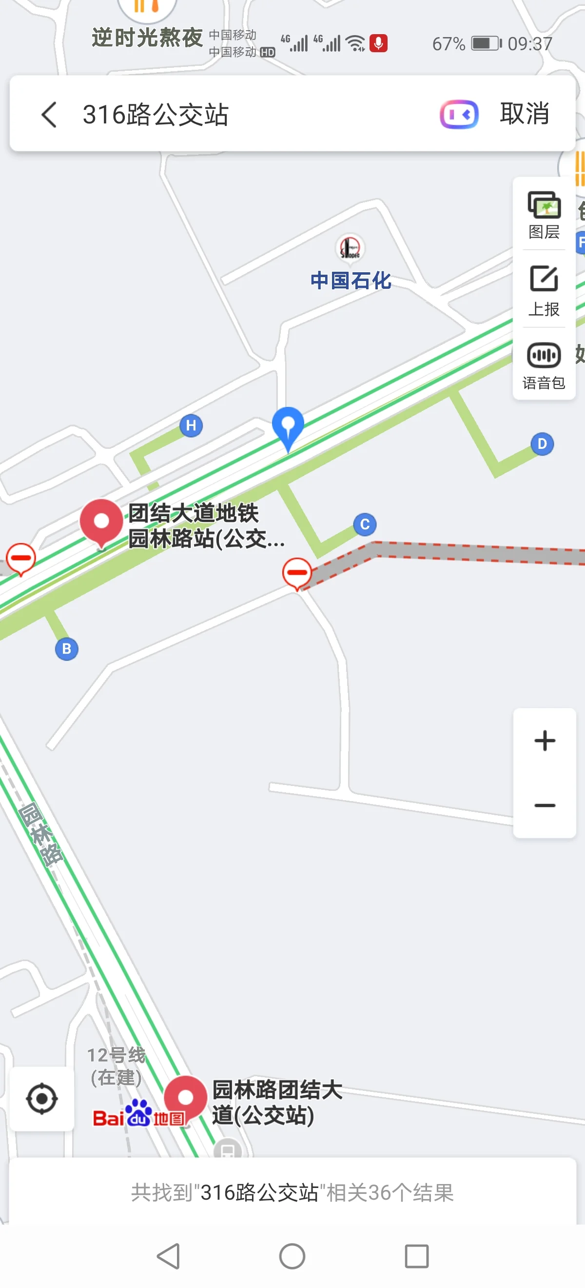 武汉地铁路线起点园林路地铁站-到沌口武汉体育中心体育馆地铁怎么走（武汉园林路地铁站F出口）