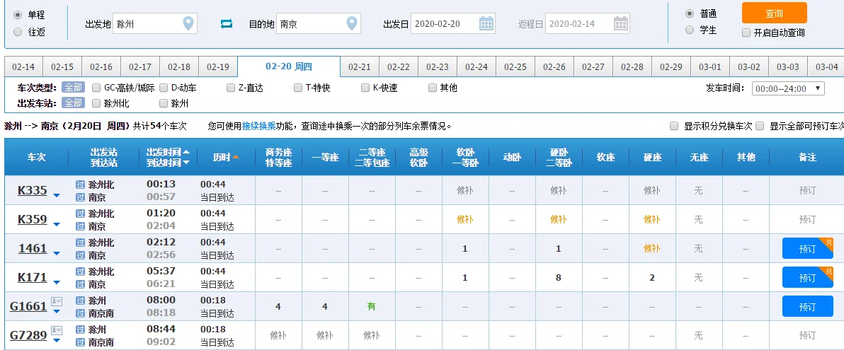 滁州到南京的轻轨什么情况了（滁州地铁可以南京吗）1