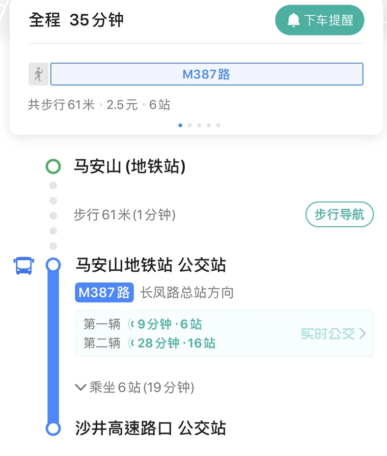 深圳北到马鞍山怎么坐地铁(深圳马鞍山地铁站A出口)1