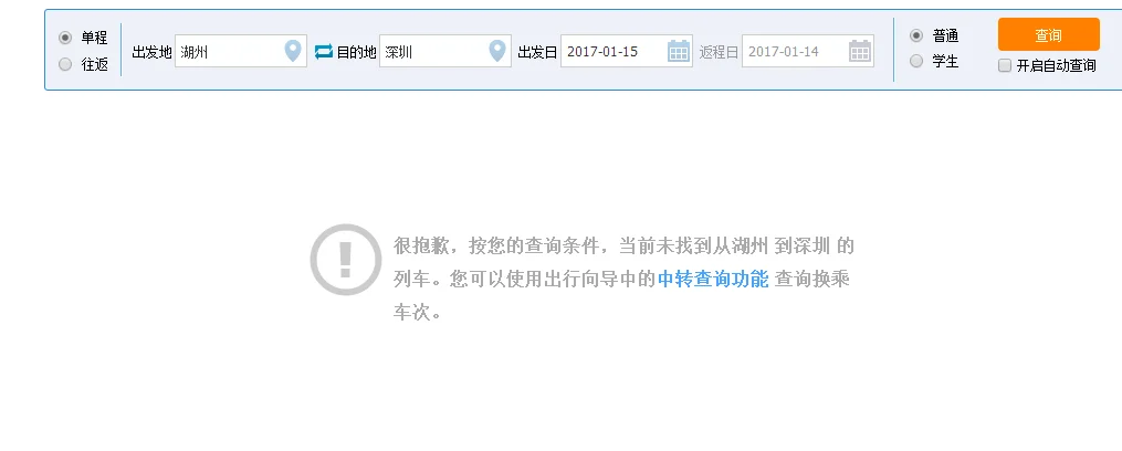 湖州高铁通向哪些城市（湖州到深圳高铁）2