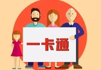 天津地区我想办张一卡通 做公交 地铁都可以用的那种 去哪办 要具体点的 谢谢了！（天津地铁卡全国哪几个城市通）2