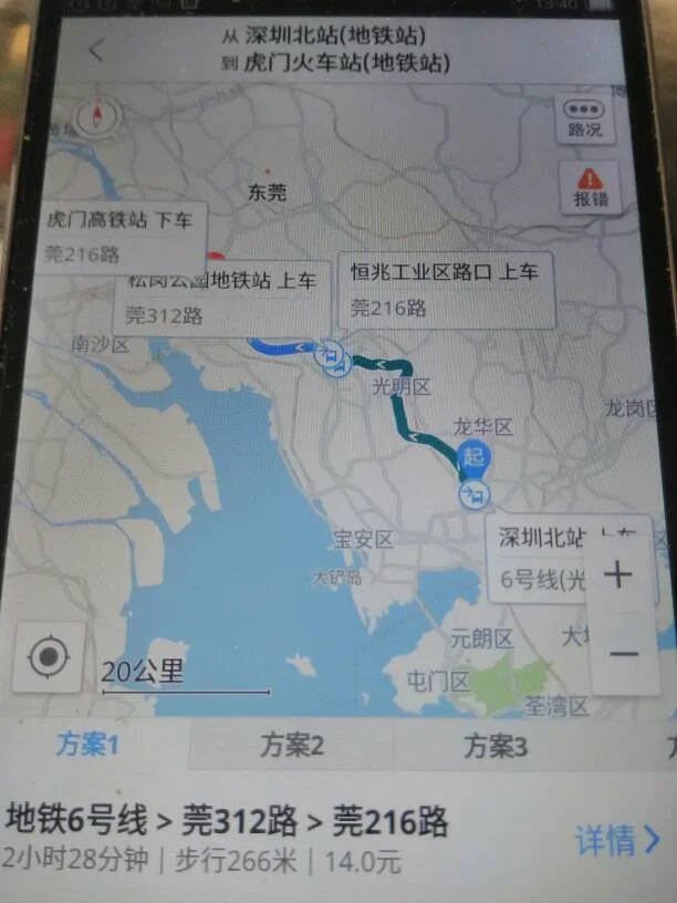 深圳有哪几条地铁到东莞（深圳虎门地铁）3