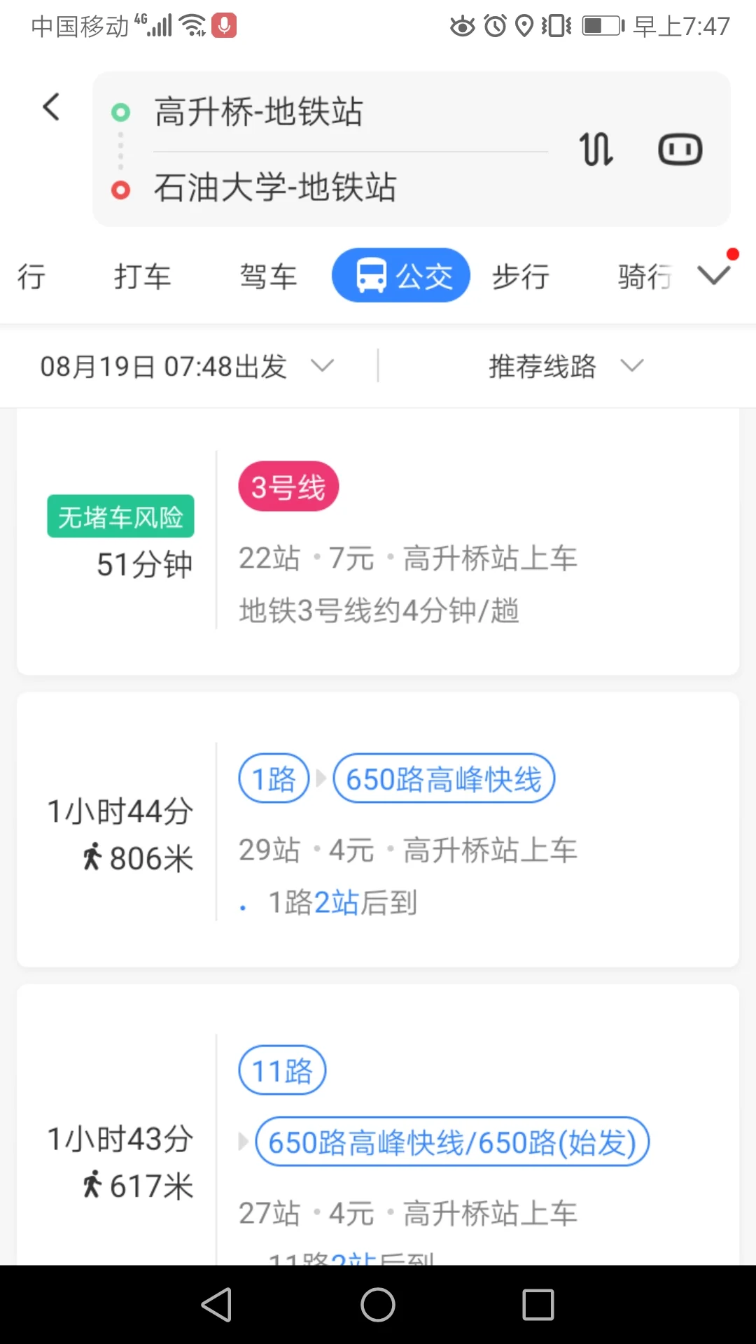 地铁3号线西站到Z号线的连山坡站票价多少成都市（成都地铁3号线价钱）1
