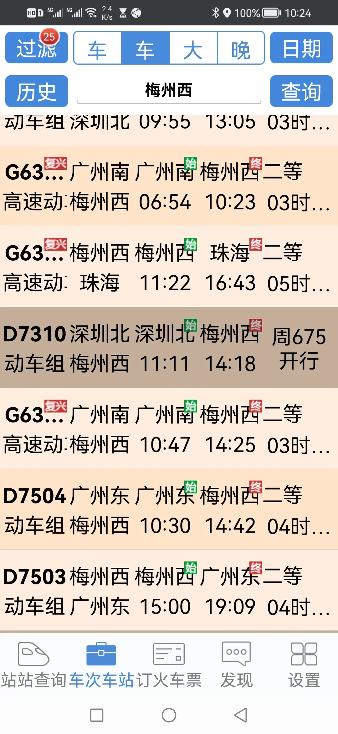 双龙高铁 “梅州站在哪”（梅州高铁站在哪里）