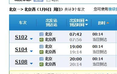 北京站到北京西站（北京站坐地铁北京西站多长时间）1