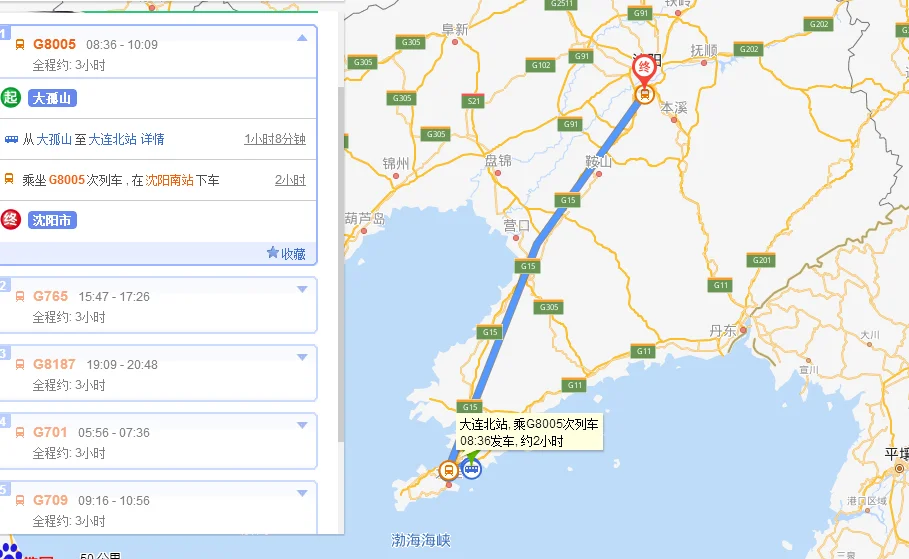 东港至大孤山高铁多钱（大孤山到金州高铁）1