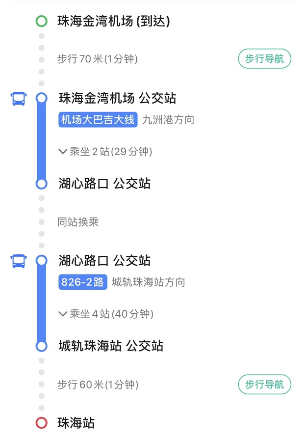 珠海高铁站到珠海机场（珠海金湾机场到高铁站）1