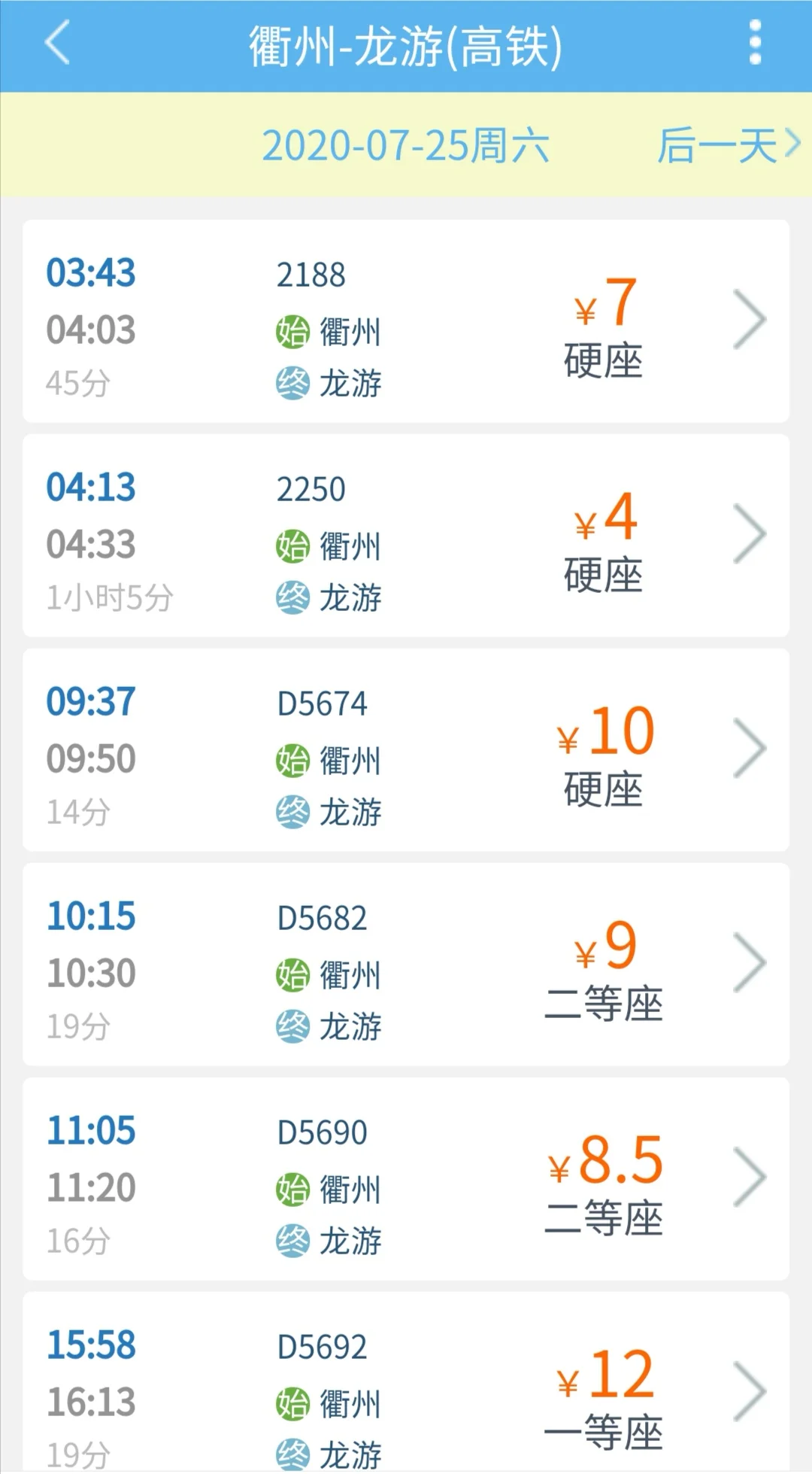 衢州到温州的动车要经过哪些站（衢州到龙游高铁）