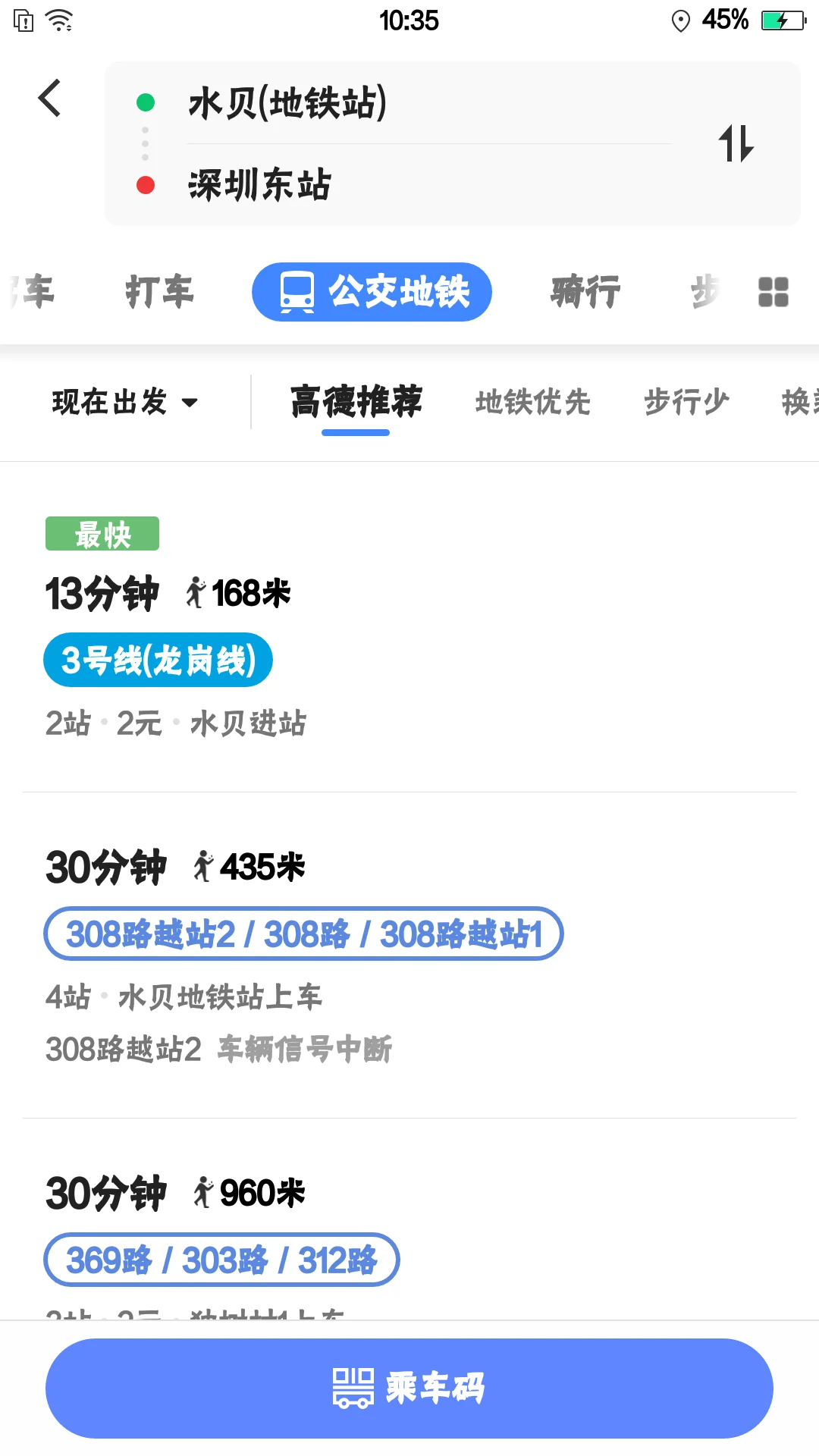 布吉地铁站哪个出口可以到深圳东站候车厅（深圳东到水贝地铁站出口）2