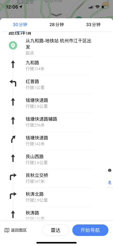 杭州地铁9号线的项目进展（杭州市九和路地铁口南面规划）4