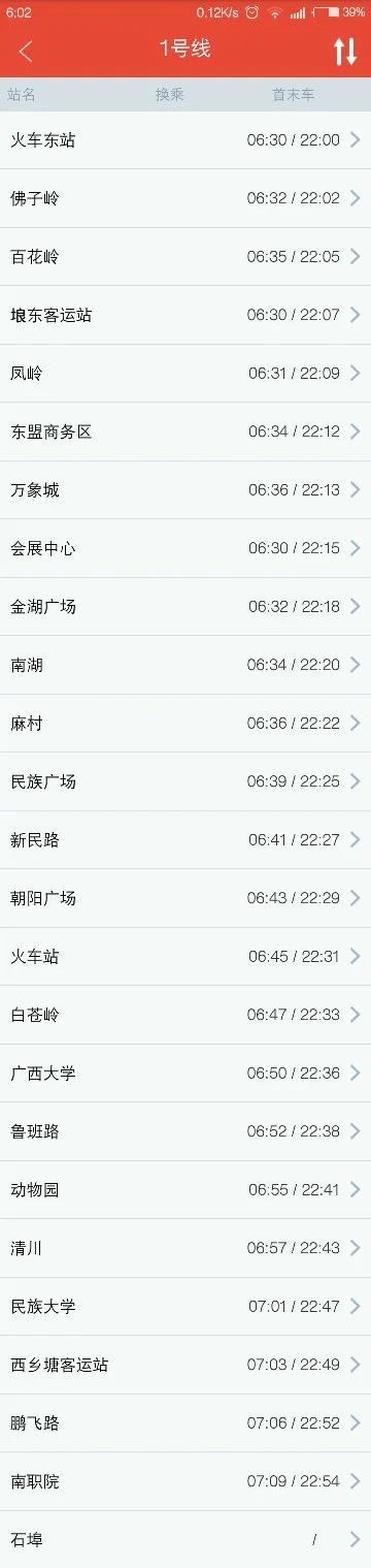 南宁地铁一号线都经过哪些站（南宁1号地铁出口在哪）4