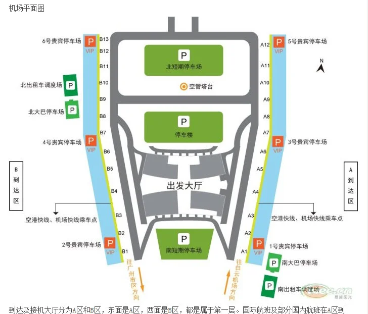 白云机场在那个地铁站(白云机场地铁哪个出口到B区)8