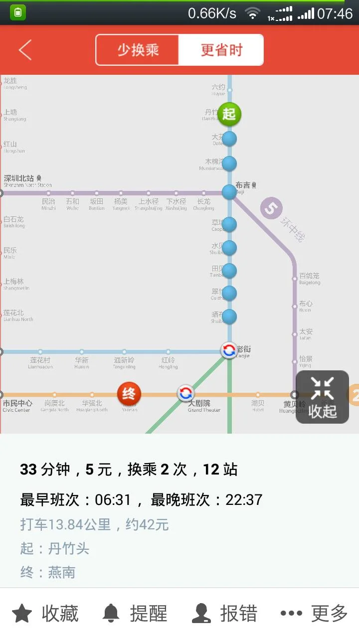 深圳地铁燕南站到老街有几站（深圳地铁龙岗燕南站）