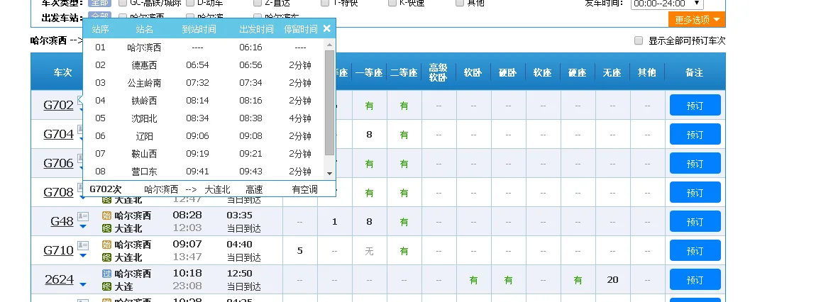 哈尔滨西站到哈尔滨北站怎么走（哈尔滨西站到哈尔滨北站高铁）