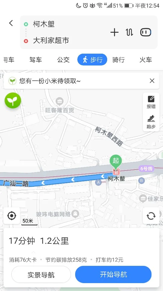 请求广州地铁各个站的出口指引（广州柯木塱地铁b出口）2