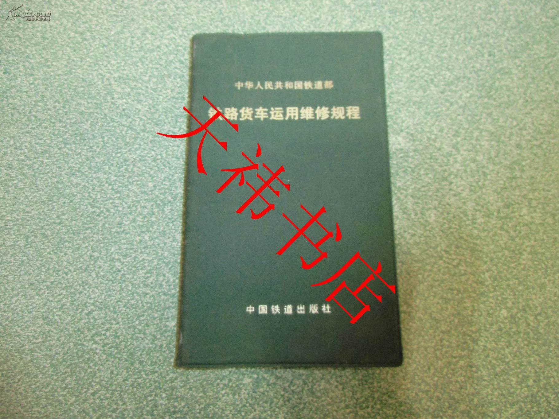 关于铁路货车列检的诗朗诵诗词（铁路列检线）