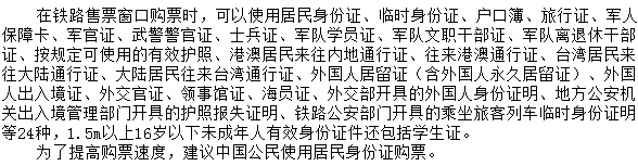 12306高铁优行卡是干什么的（高铁卡使用）