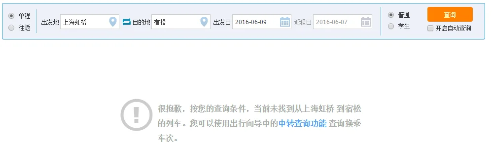 宿松县五里村高铁哪些土地被征收（宿松高铁最新消息）2