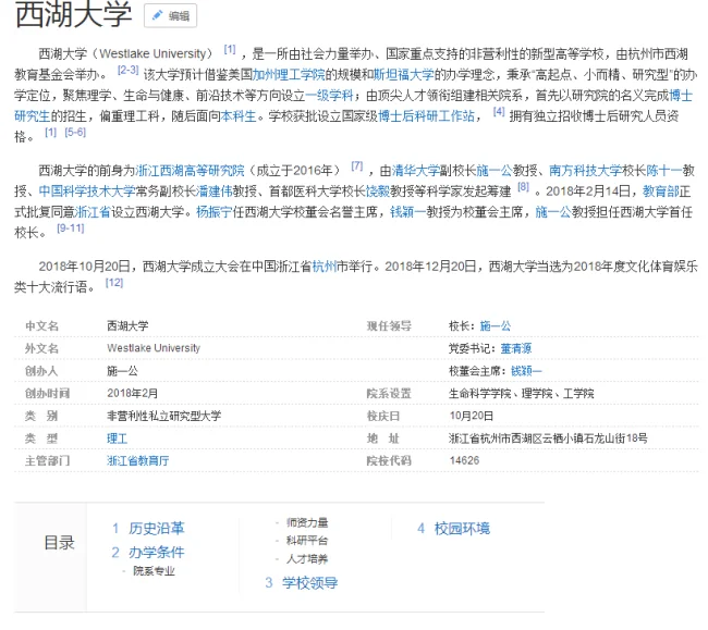 杭州东站地铁几号线去浙江大学(杭州西湖大学云谷校区有地铁吗)4