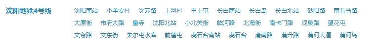 问一下沈阳地铁4号线都在哪有站啊急急（沈阳白塔小羊安地铁站具体位置）1