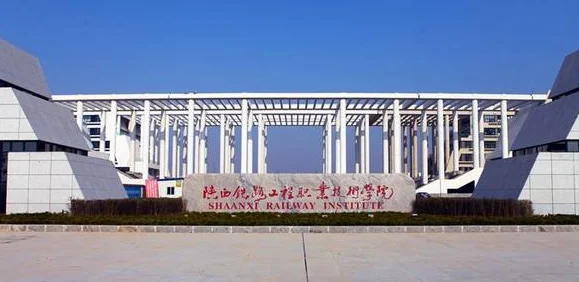 西安地铁面向社会招生吗（西安地铁去陕铁院招生）2