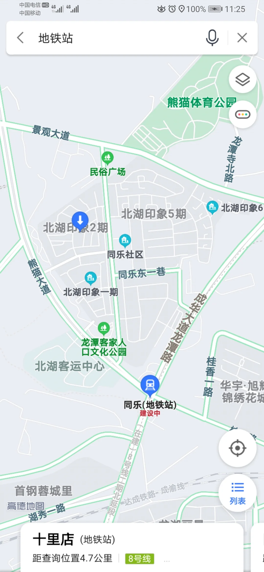成都成华区8号线地铁北湖公园东站距恒大锦成多远（成都北湖地铁维修站项目）2
