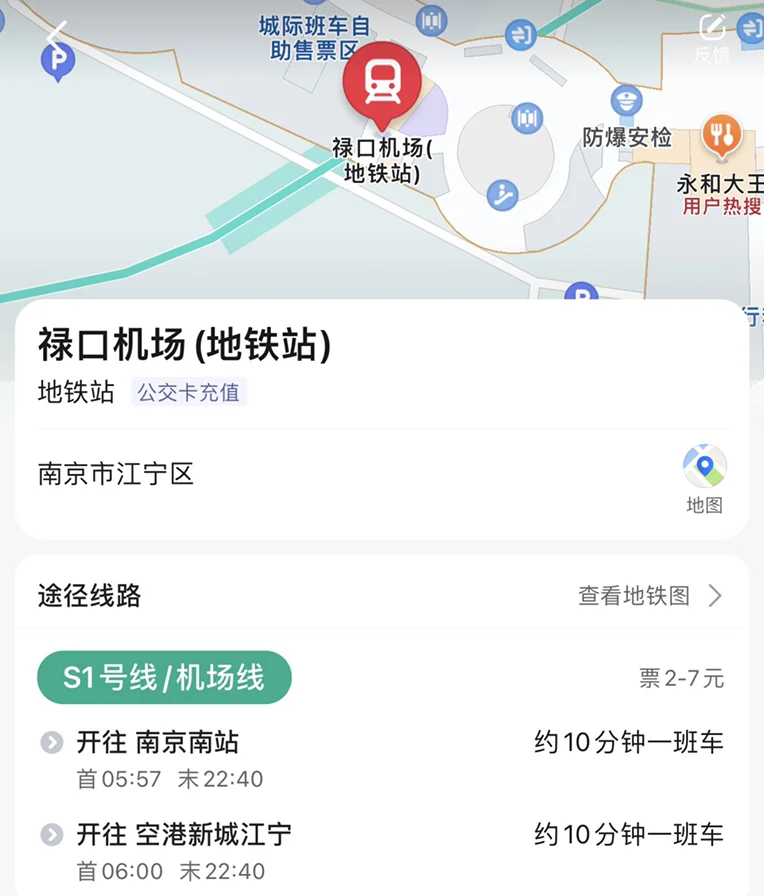 南京地铁时刻表(南京地铁s1最晚一班)