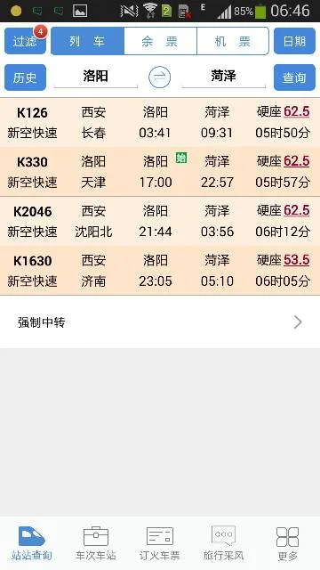 菏泽附近有哪些高铁站或者动车站(洛阳到菏泽高铁)4