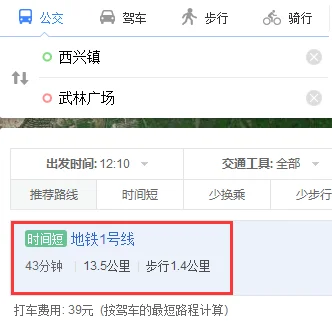 杭州武林广场地铁站是几号线（武林广场地铁站时间）2