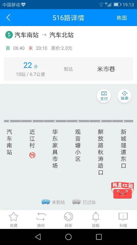 杭州东站到杭州南站坐地铁要多久（杭州南站到北站地铁嘛）