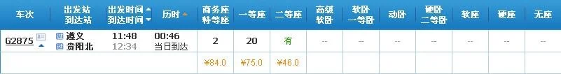 遵义轨道交通的1号线（遵义地铁1号线开时间通）6