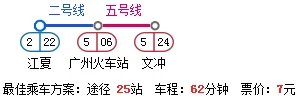 广州南地铁站到文冲地铁站怎么走（文冲到广州江夏地铁站）