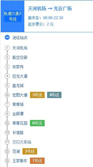 武汉地铁二号怎么转三号线(武汉地铁一号线那里转3号线)1