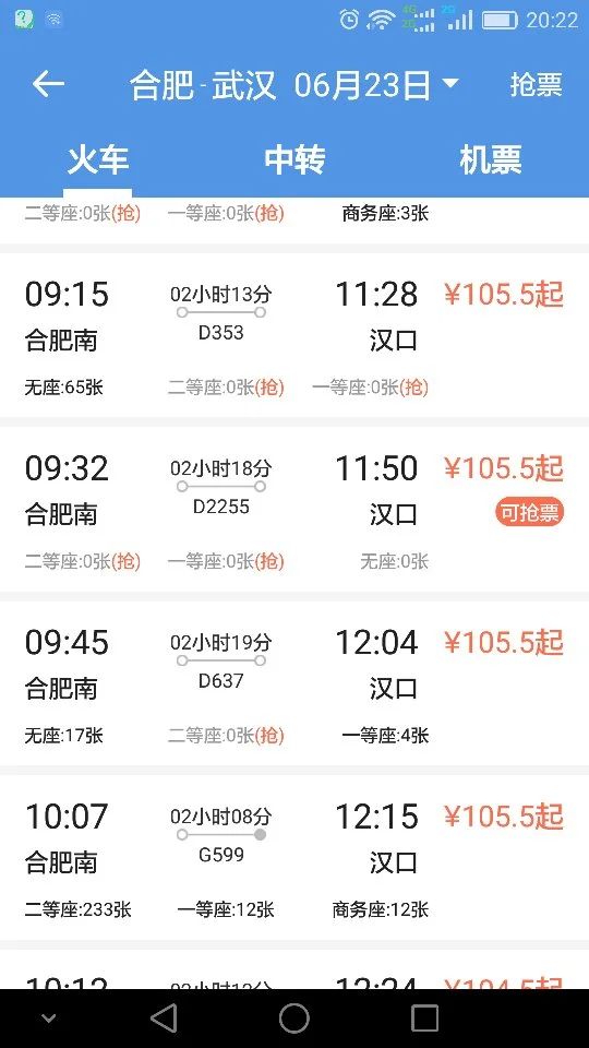 合肥到武汉高铁要多少钱（合肥到湖北的高铁）