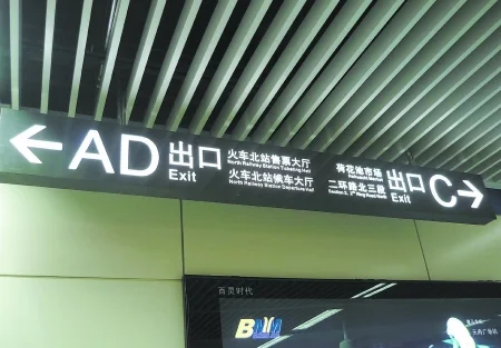 成都火车站的地铁站口在哪条街啊(成都火车北站出站口离地铁出口)1