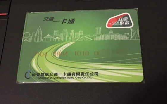 现在长春长春城市有一卡通吗就是公交轻轨用一张卡就解决了能做到吗谢谢（长春轨道交通一卡通如何办理）
