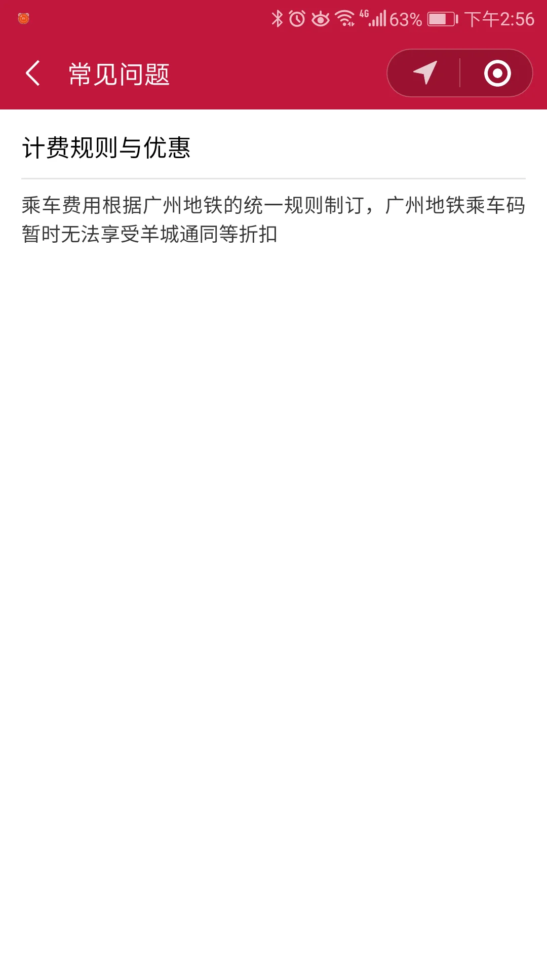 广州地铁云卡闪付 坐地铁有优惠吗(广州地铁云卡支付折扣)2