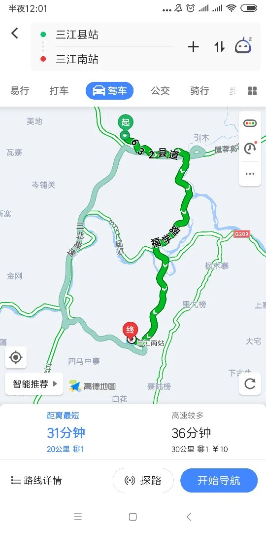 从江到三江高铁发车时间（从江至三江高铁时刻表）