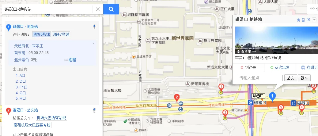 北京所有地铁的首末班时间是多少(磁器口地铁首末车时间)5