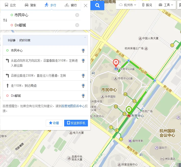杭州地铁7号线首通段是指哪里(杭州地铁市民中心)3