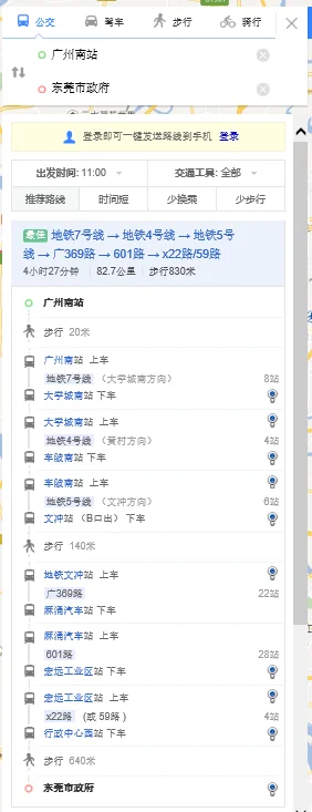 广州南到东莞的高铁有什么站(广州南到东莞地铁)4
