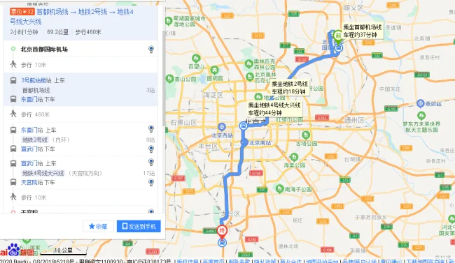 从北京天宫院坐地铁怎么到首都机场谢谢（北京首机场到天宫院地铁线是几号）