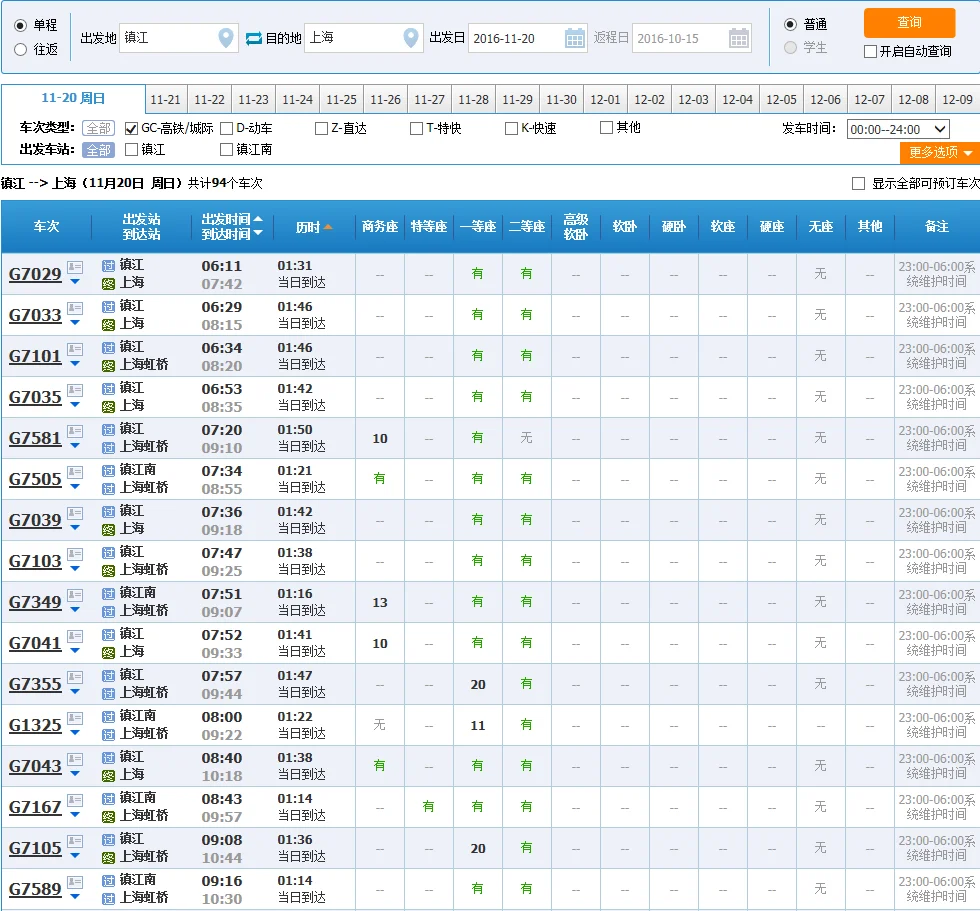镇江轨道交通的关于镇江地铁（镇江市地铁规划图）4