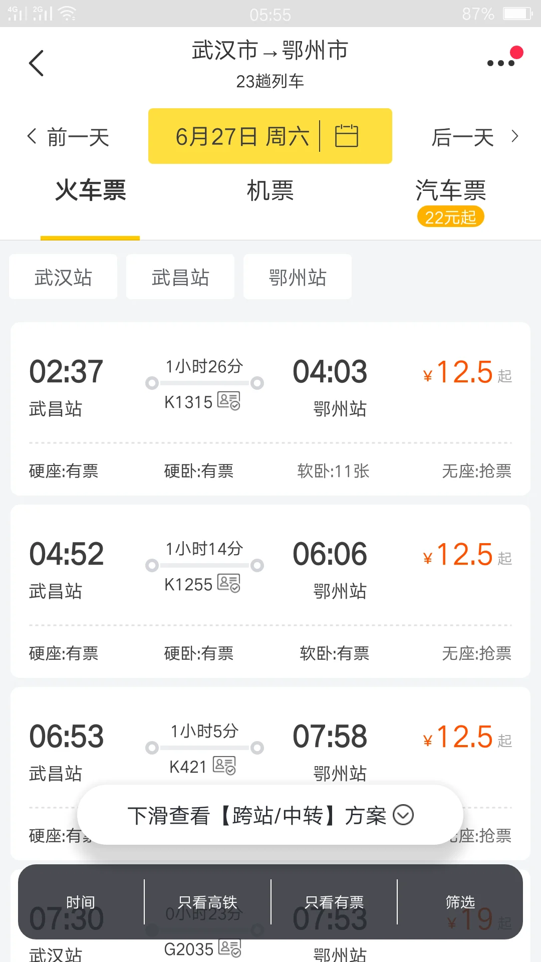 武汉站坐几号线地铁到光谷大概需要多久的时间(武汉市洪山区坐地铁几号线)2