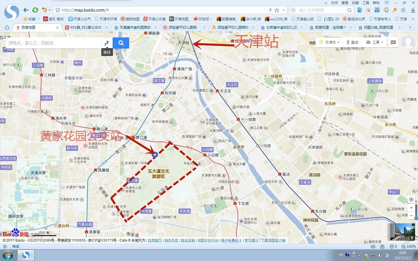 天津站到五大道怎么走（天津5大道地铁路线怎么走）
