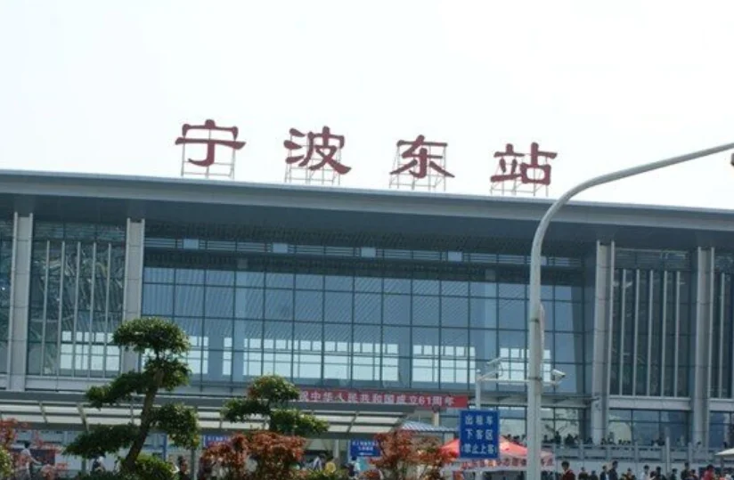 宁波站属于哪个铁路局（铁路宁波）