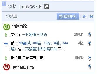 成都天府广场地铁哪个出口到罗马假日广场国美（成都罗马假日广场地铁）