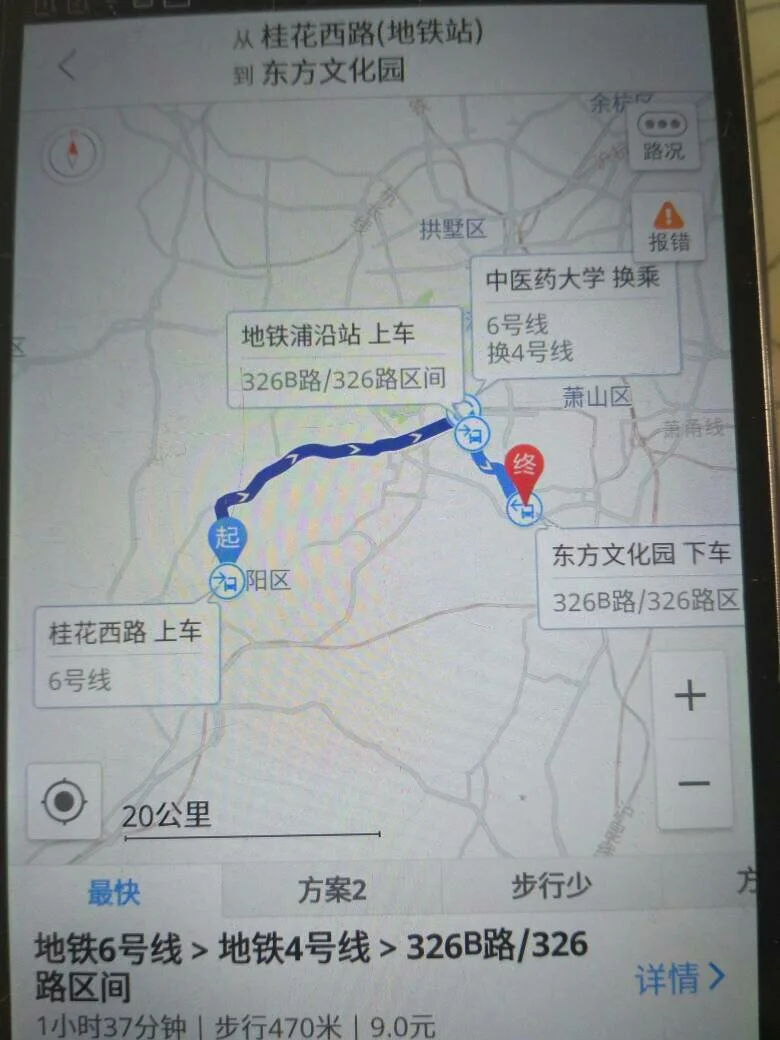 我在江干区想到萧山区义桥星天地地铁坐到那里比较近（杭州义桥地铁）2