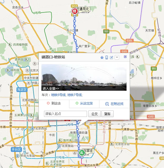北京地铁5号线站点需要详细的谢谢(北京地铁5号线和7号线)3